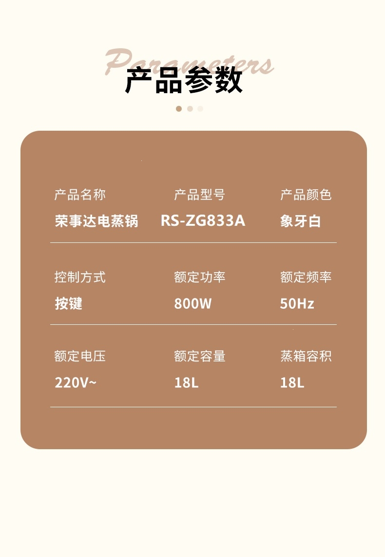 【荣事达(Royalstar)电蒸锅RS-ZG833A】 荣事达(Royalstar)电蒸锅家用多功能三层炖煮蒸笼大容量智能全自动早餐蒸汽箱三层【价格 图片 品牌 报价】-苏宁易购沐泽电器专营店