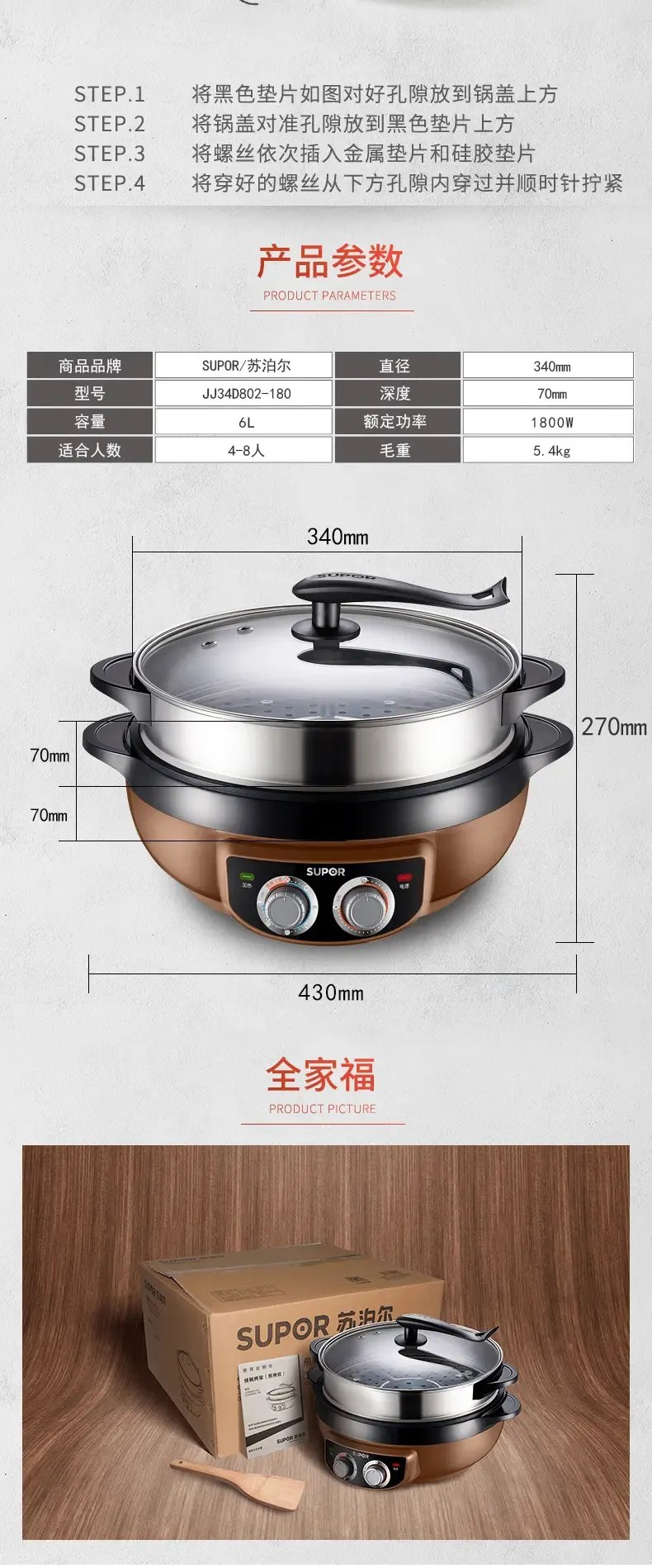 苏泊尔(SUPOR) 多用途锅电火锅电热锅电饼铛煎烤机电蒸锅JJ34D802 棕色